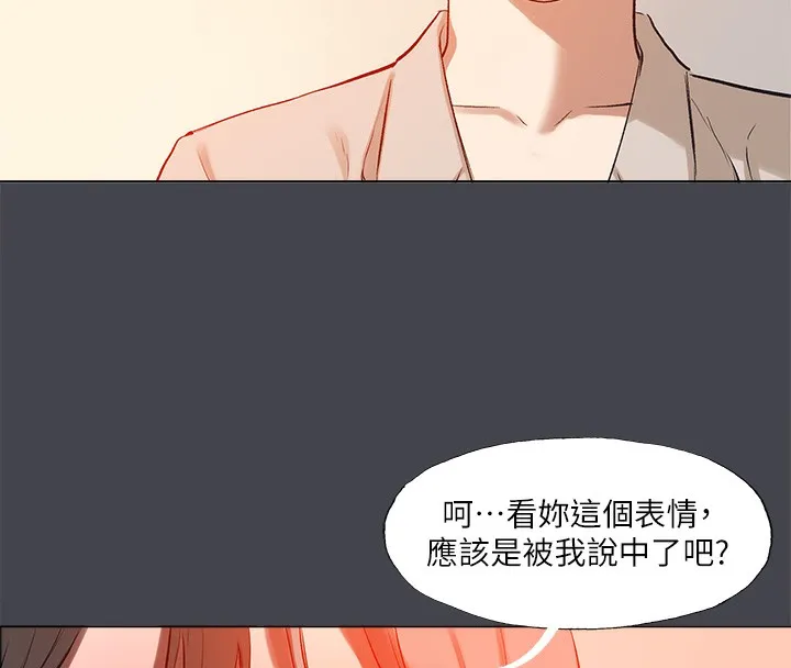 纵夏夜之梦(无码版)-第109話-斬草除根 - 图片 84