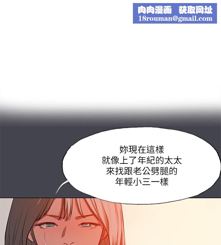 纵夏夜之梦(无码版)第110話-夏天的尾聲