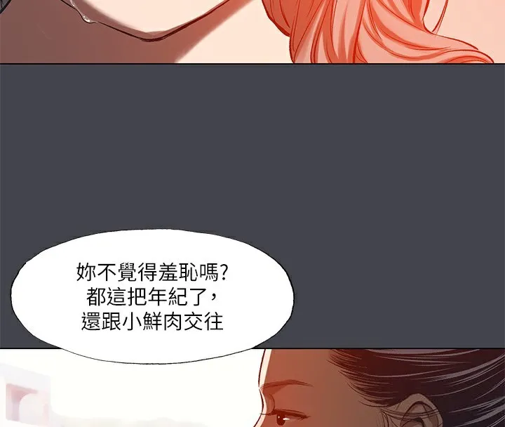 纵夏夜之梦(无码版)-第110話-夏天的尾聲 - 图片 4
