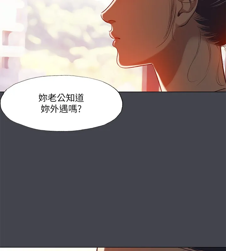 縱夏夜之夢(無碼版)第110話-夏天的尾聲