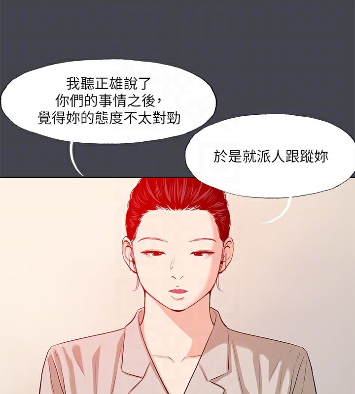 纵夏夜之梦(无码版)第110話-夏天的尾聲