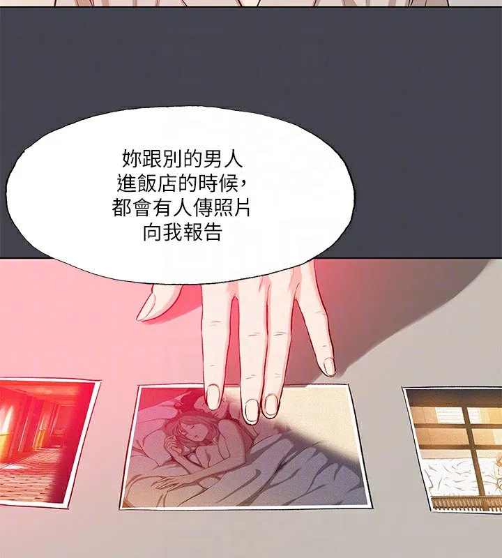 縱夏夜之夢(無碼版)第110話-夏天的尾聲