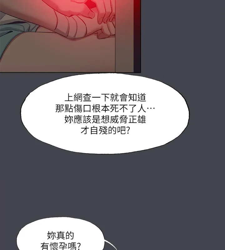 纵夏夜之梦(无码版)-第110話-夏天的尾聲 - 图片 28