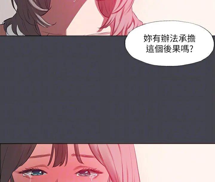 縱夏夜之夢(無碼版)第110話-夏天的尾聲