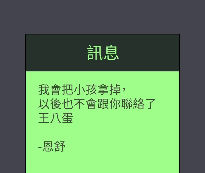 纵夏夜之梦(无码版)-第110話-夏天的尾聲 - 图片 41