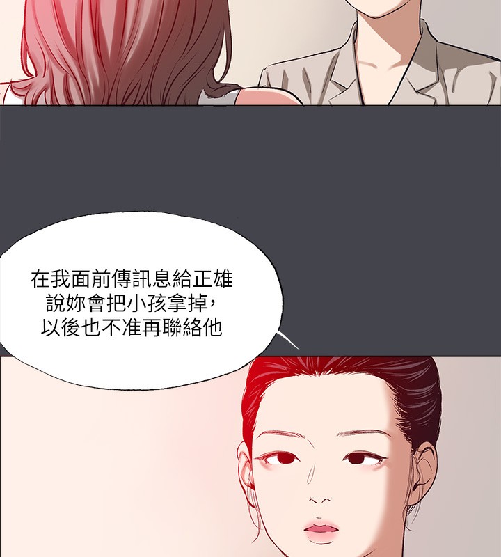 縱夏夜之夢(無碼版)第110話-夏天的尾聲