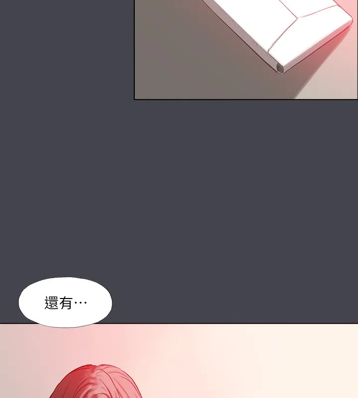 纵夏夜之梦(无码版)-第110話-夏天的尾聲 - 图片 54