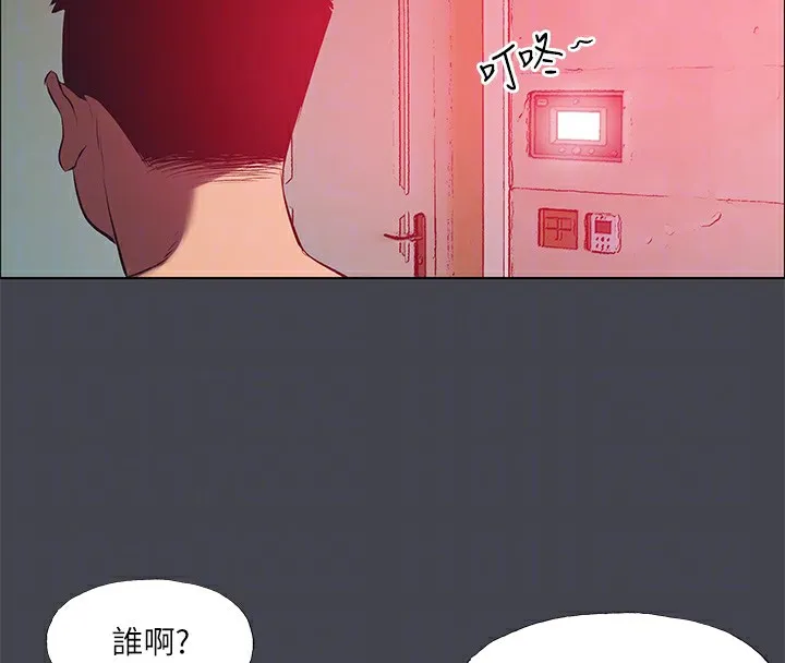 縱夏夜之夢(無碼版)第110話-夏天的尾聲