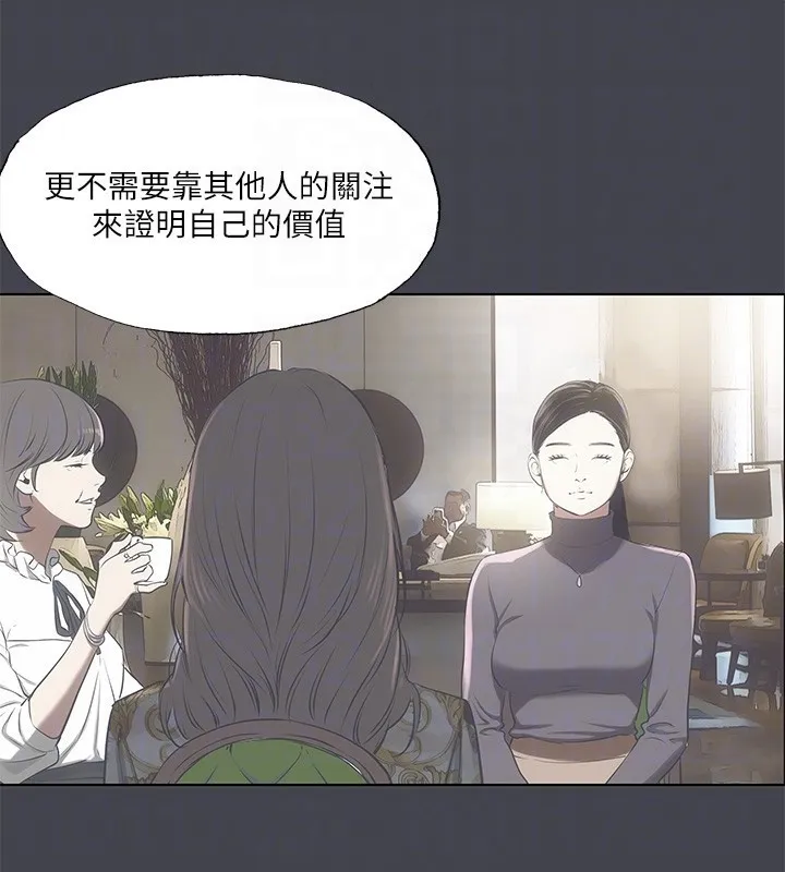 纵夏夜之梦(无码版)-第110話-夏天的尾聲 - 图片 59