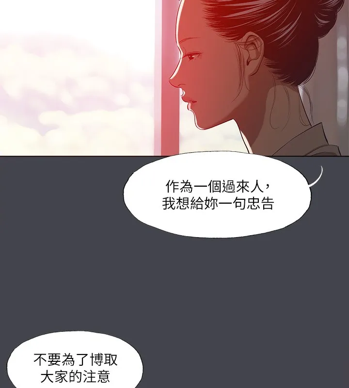 纵夏夜之梦(无码版)-第110話-夏天的尾聲 - 图片 56