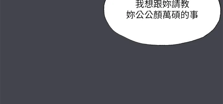 縱夏夜之夢(無碼版)第110話-夏天的尾聲