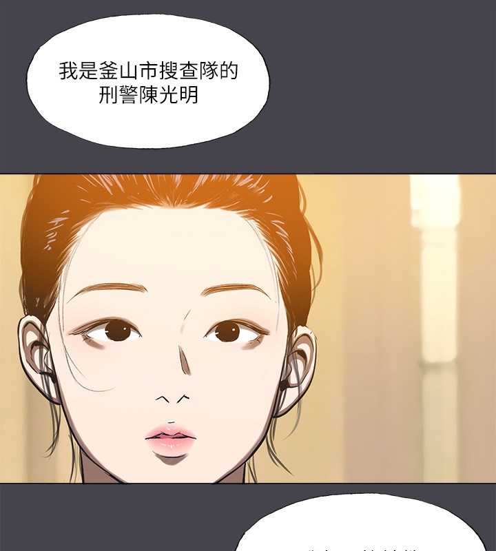 縱夏夜之夢(無碼版)第110話-夏天的尾聲