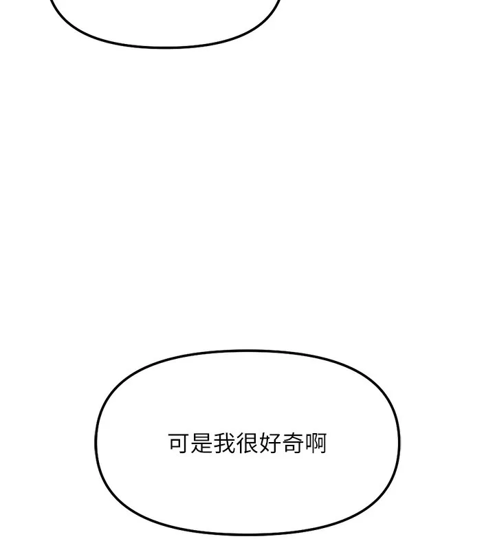鲁蛇社畜的金手指-第31話-人妻還這麼緊? - 图片 9