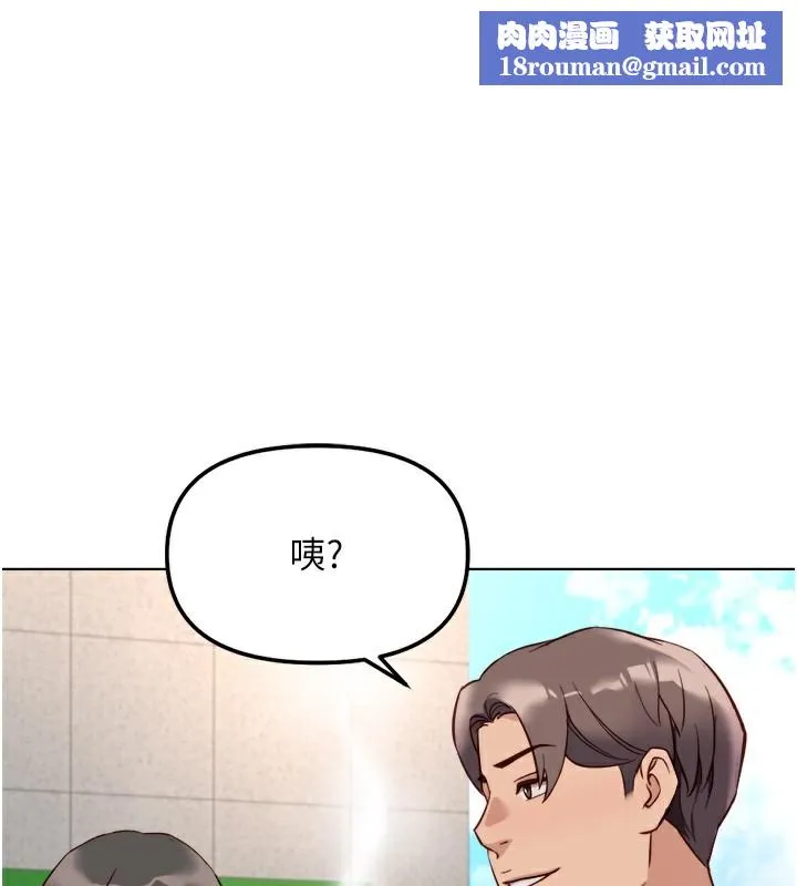 鲁蛇社畜的金手指-第31話-人妻還這麼緊? - 图片 1