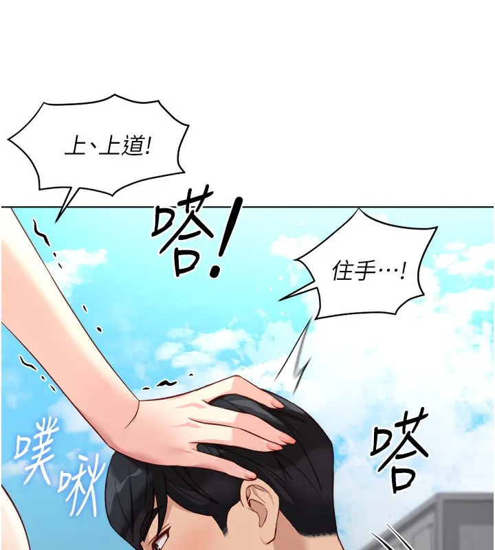魯蛇社畜的金手指第31話-人妻還這麼緊?