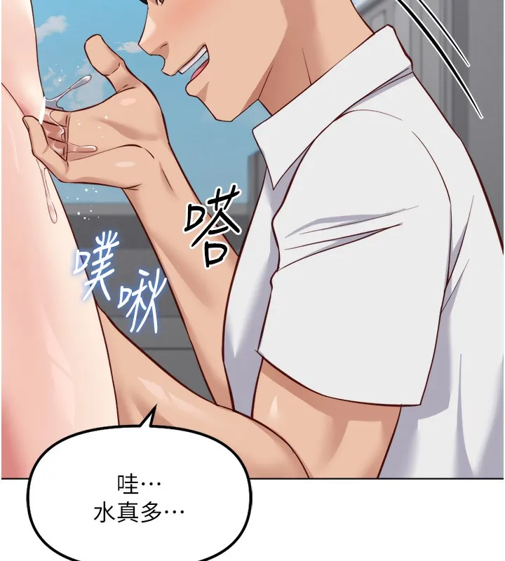 魯蛇社畜的金手指第31話-人妻還這麼緊?