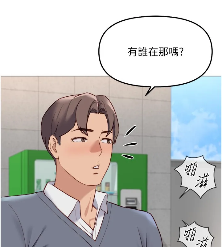 鲁蛇社畜的金手指-第31話-人妻還這麼緊? - 图片 7