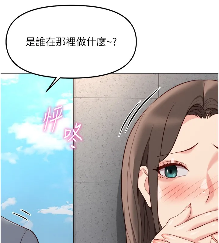 鲁蛇社畜的金手指-第31話-人妻還這麼緊? - 图片 22