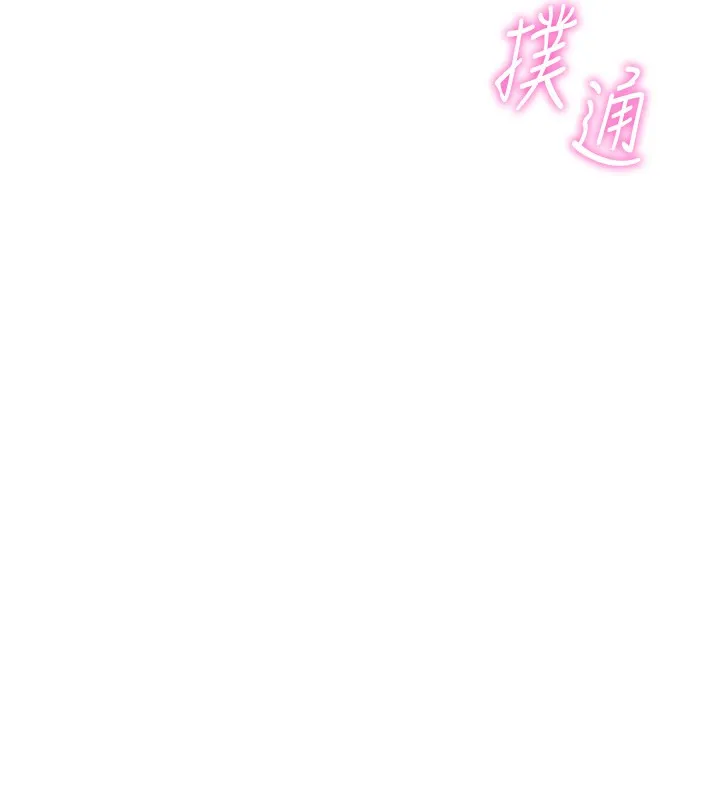 鲁蛇社畜的金手指-第31話-人妻還這麼緊? - 图片 15