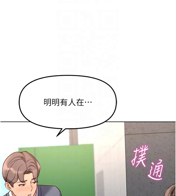 鲁蛇社畜的金手指-第31話-人妻還這麼緊? - 图片 19