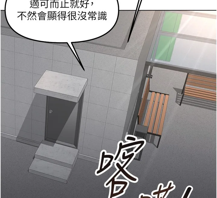 鲁蛇社畜的金手指-第31話-人妻還這麼緊? - 图片 29