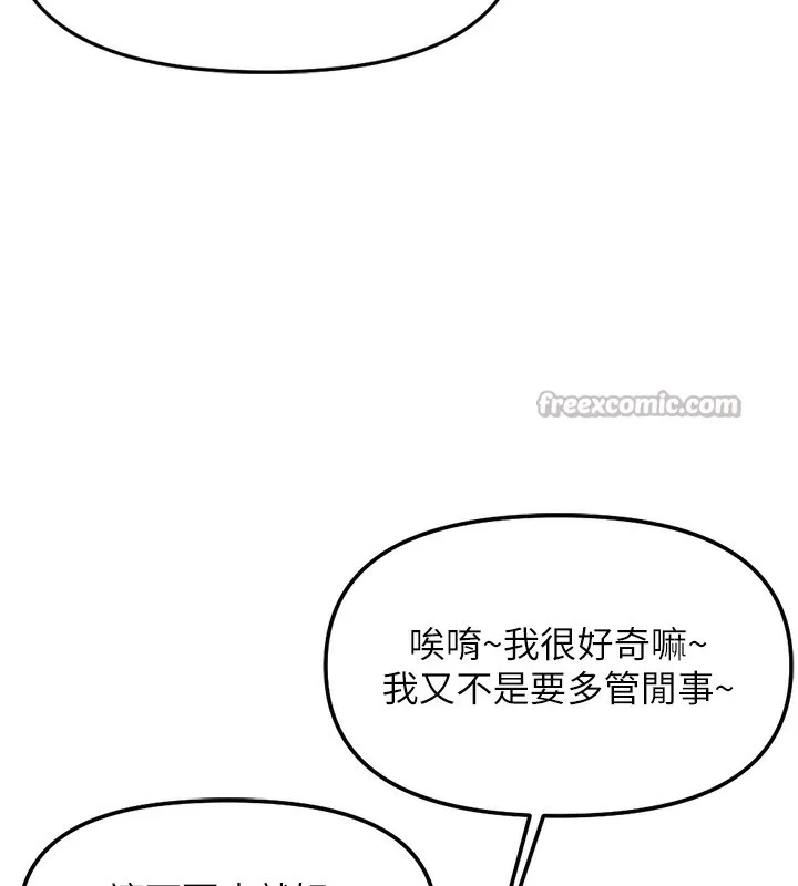 鲁蛇社畜的金手指-第31話-人妻還這麼緊? - 图片 28