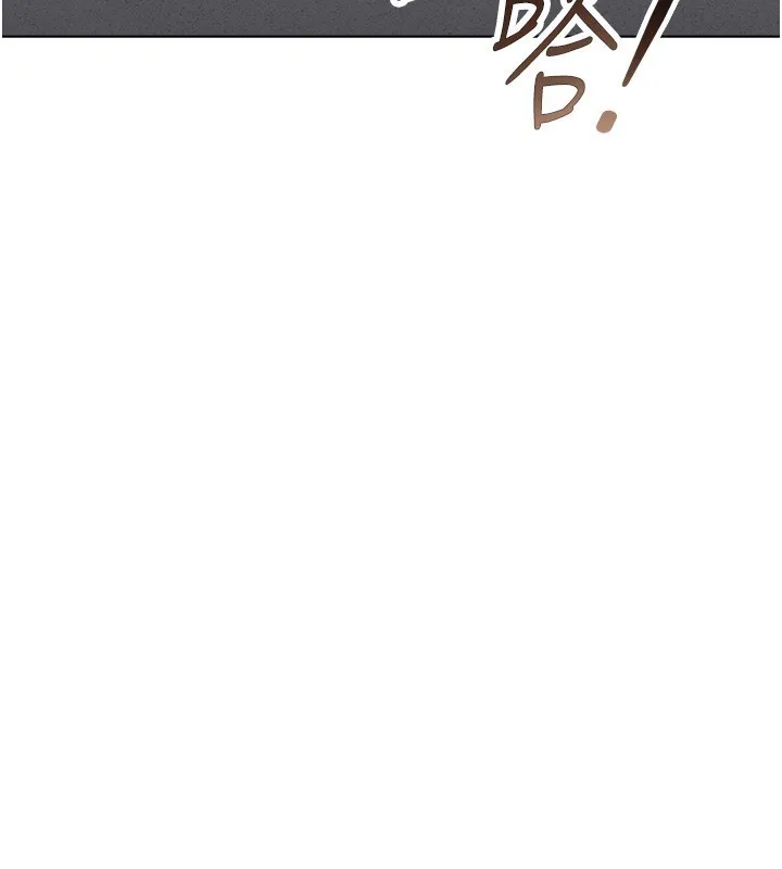魯蛇社畜的金手指第31話-人妻還這麼緊?