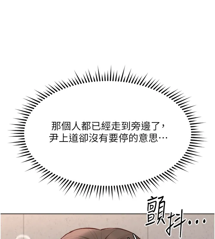 鲁蛇社畜的金手指-第31話-人妻還這麼緊? - 图片 39