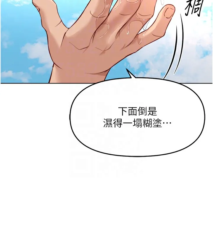 鲁蛇社畜的金手指-第31話-人妻還這麼緊? - 图片 36