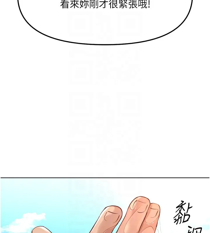 鲁蛇社畜的金手指-第31話-人妻還這麼緊? - 图片 35