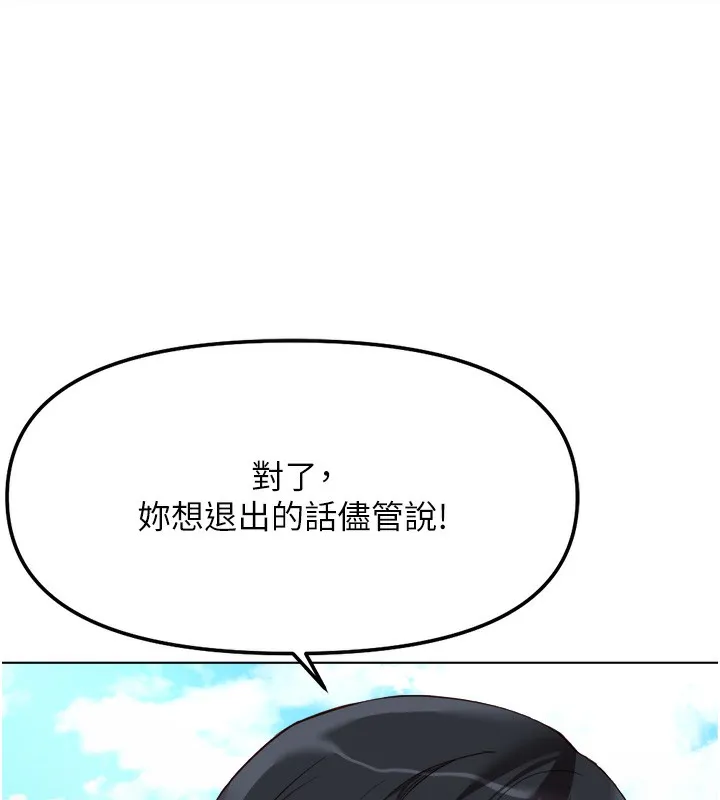 鲁蛇社畜的金手指-第31話-人妻還這麼緊? - 图片 45