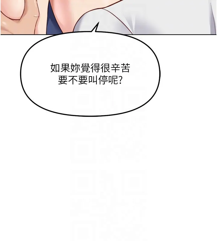 魯蛇社畜的金手指第31話-人妻還這麼緊?
