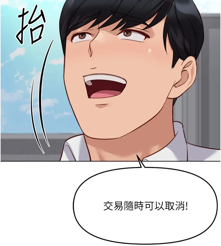 鲁蛇社畜的金手指-第31話-人妻還這麼緊? - 图片 46