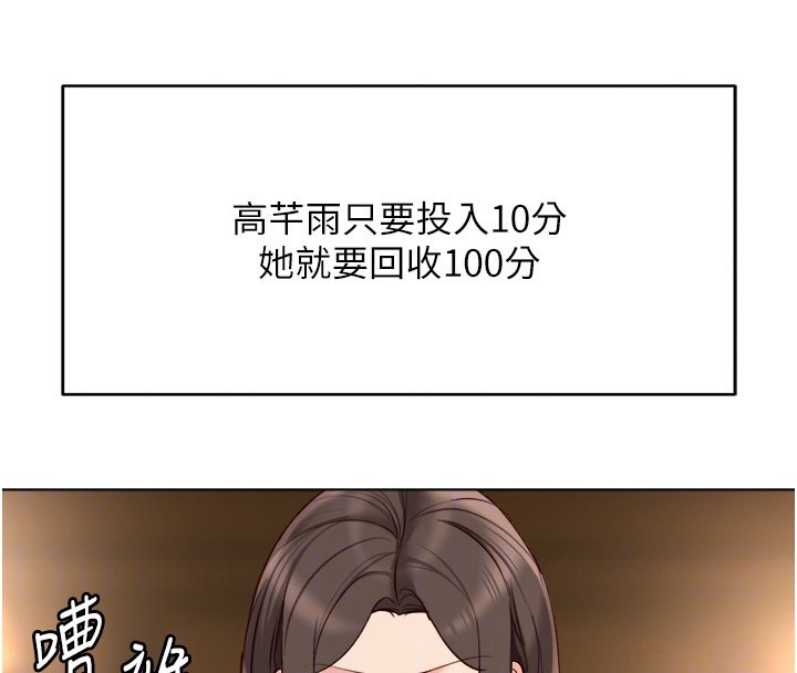 鲁蛇社畜的金手指第31話-人妻還這麼緊?
