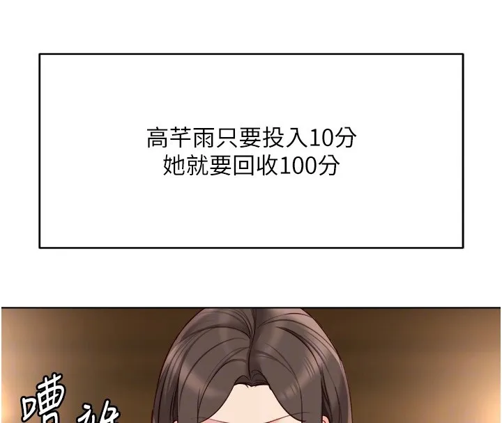 鲁蛇社畜的金手指-第31話-人妻還這麼緊? - 图片 52