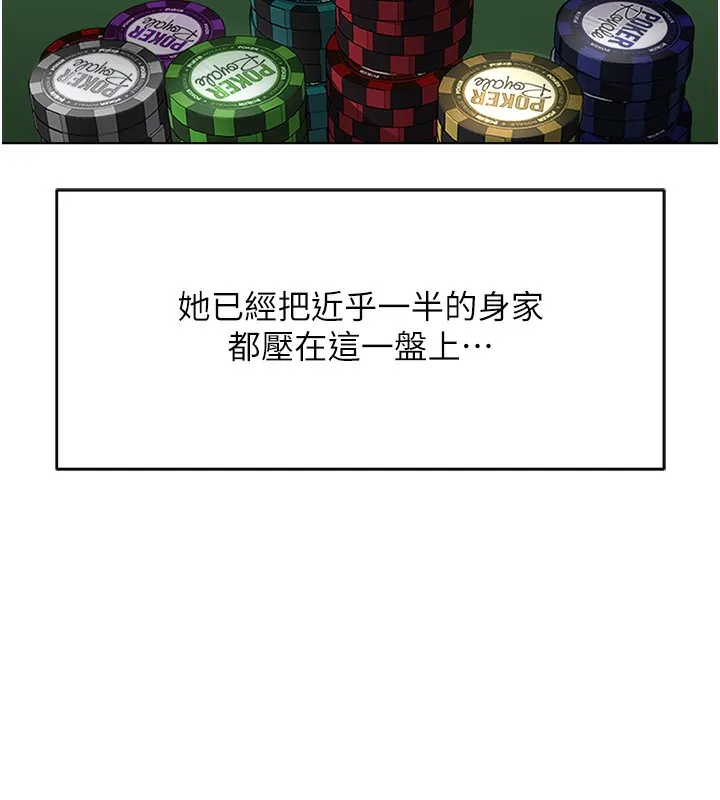 鲁蛇社畜的金手指-第31話-人妻還這麼緊? - 图片 54