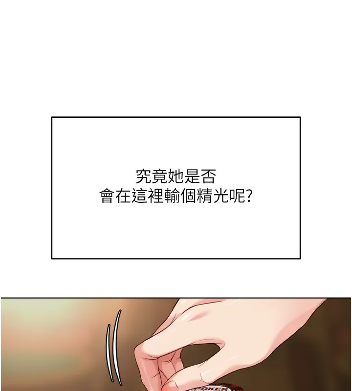 鲁蛇社畜的金手指-第31話-人妻還這麼緊? - 图片 55