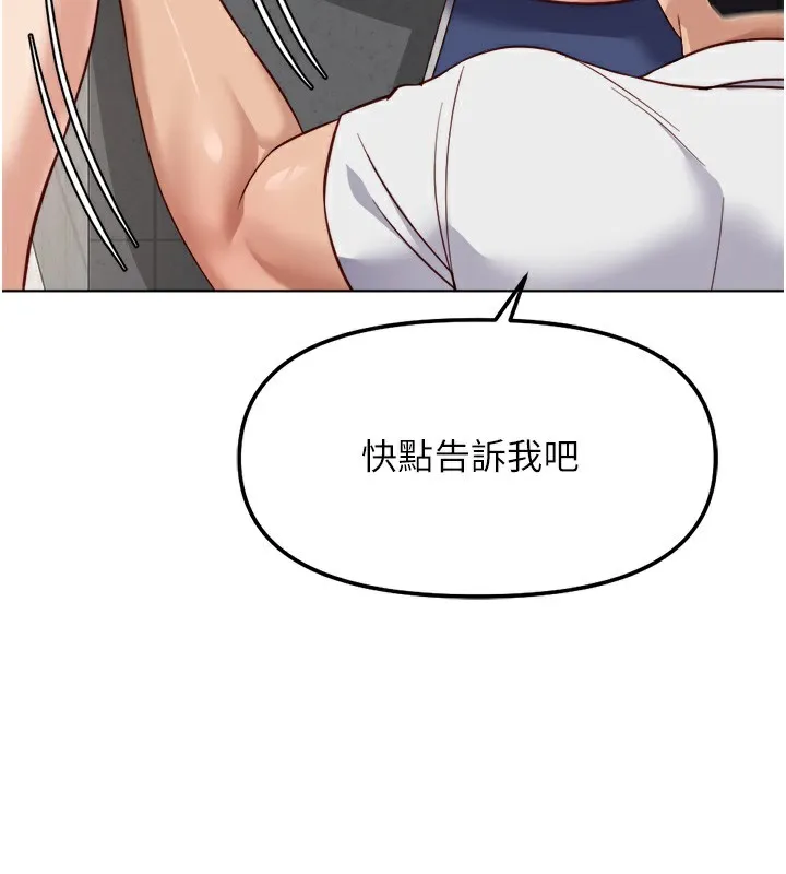 鲁蛇社畜的金手指-第31話-人妻還這麼緊? - 图片 61