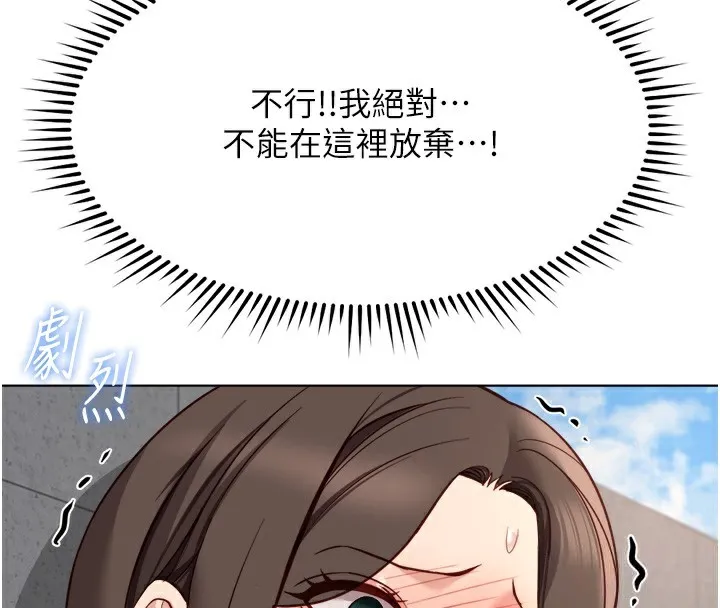 鲁蛇社畜的金手指-第31話-人妻還這麼緊? - 图片 64