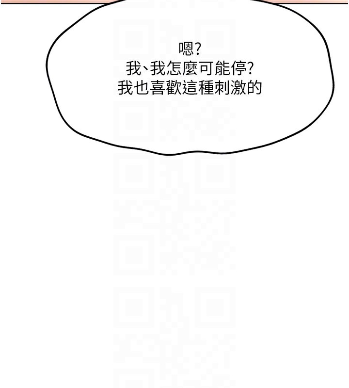 鲁蛇社畜的金手指第31話-人妻還這麼緊?