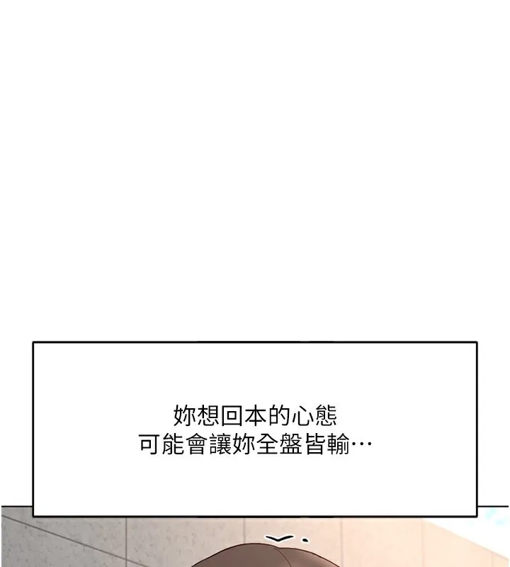 鲁蛇社畜的金手指-第31話-人妻還這麼緊? - 图片 73