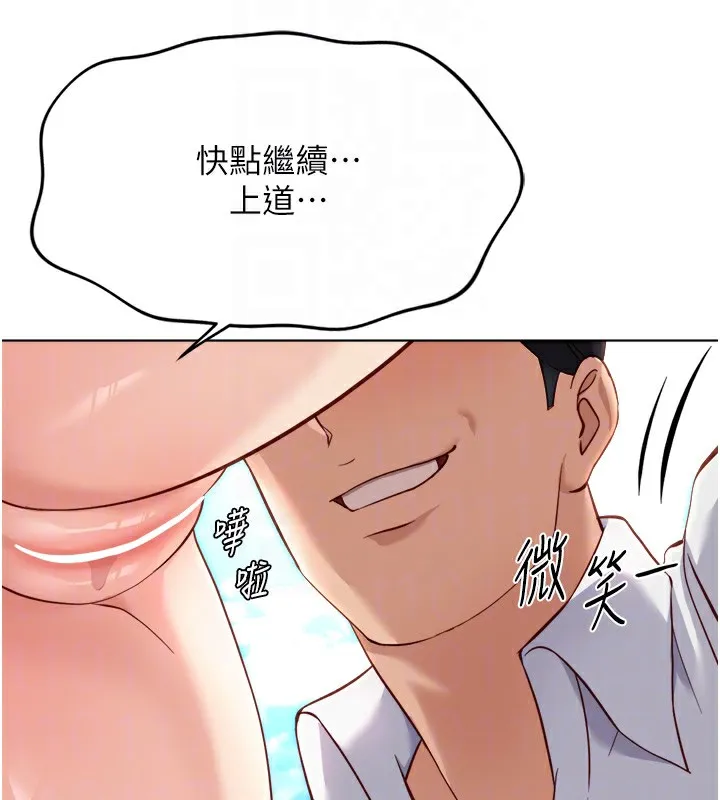 鲁蛇社畜的金手指-第31話-人妻還這麼緊? - 图片 67