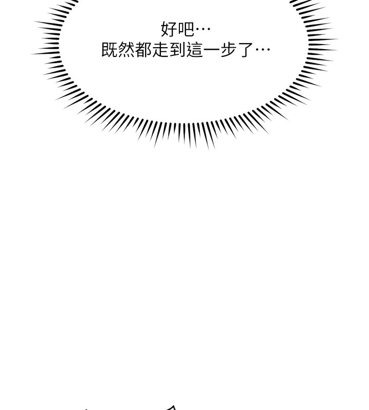 鲁蛇社畜的金手指第31話-人妻還這麼緊?