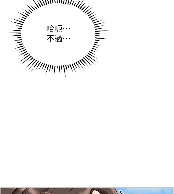 鲁蛇社畜的金手指-第31話-人妻還這麼緊? - 图片 85