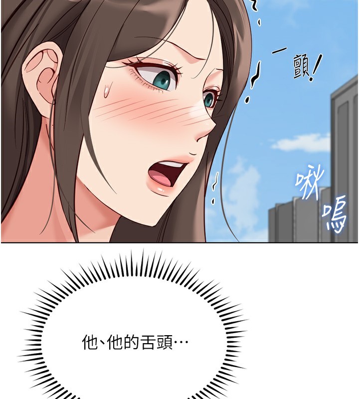 鲁蛇社畜的金手指第31話-人妻還這麼緊?