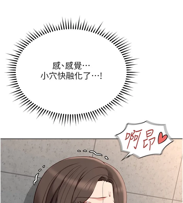 鲁蛇社畜的金手指-第31話-人妻還這麼緊? - 图片 94