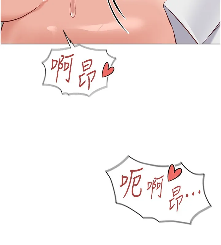 鲁蛇社畜的金手指-第31話-人妻還這麼緊? - 图片 93