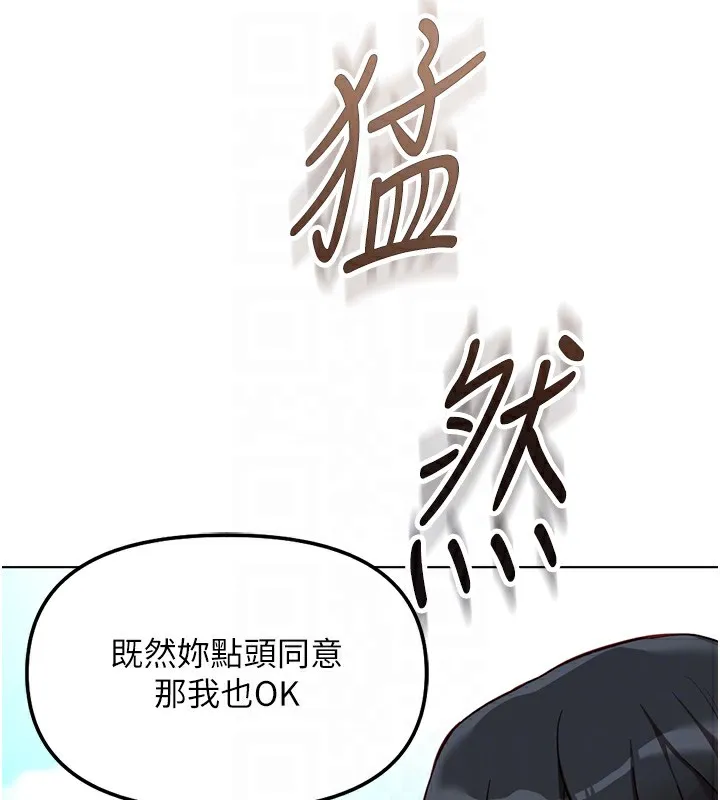 鲁蛇社畜的金手指-第31話-人妻還這麼緊? - 图片 102