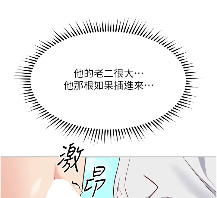 鲁蛇社畜的金手指-第31話-人妻還這麼緊? - 图片 109