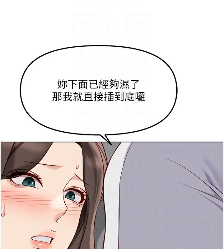 鲁蛇社畜的金手指-第31話-人妻還這麼緊? - 图片 111